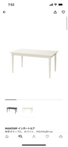 IKEA 伸縮テーブル