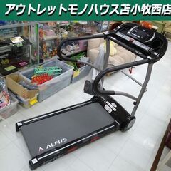 アルインコ プログラム電動ウォーカー AF3716J ALINC...