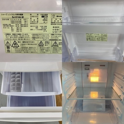 I351 ★ SHARP 冷蔵庫 (137L) 2ドア 2015年製 ⭐動作確認済 ⭐クリーニング済