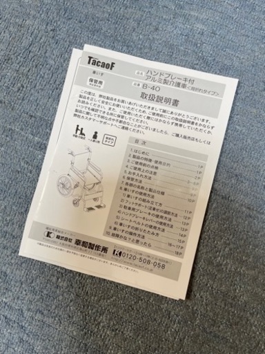 ハンドブレーキ付　アルミ製介護車(背折れタイプ)