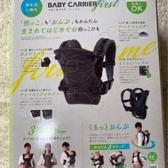 【値下げ】抱っこひもの画像