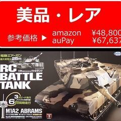 マルイRCバトルタンク　アメリカ軍主力戦車M1A2エイブラムス砂漠迷彩
