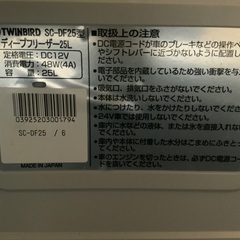 ツインバード製(新潟県燕市)車載用ディープフリーザー25リットルAC電源でも使用可能の画像