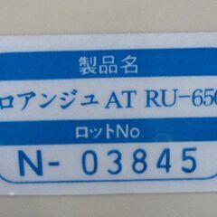札幌白石区 コンビ ハイ＆ロー スウィングラック ロアンジュ オートスウィング RU-650 combi 本郷通店の画像