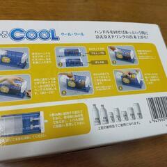 缶飲料冷却器 く〜るCOOLの画像