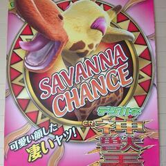 非売品 デジハネ CR 神獣王 B1 販促用ポスター