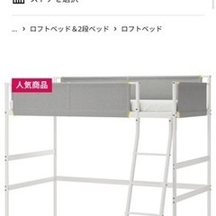 ロフトベット