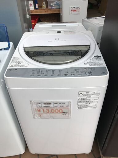 12# 中古洗濯機　TOSIBA 2018年製　AW-6G　6.0kg