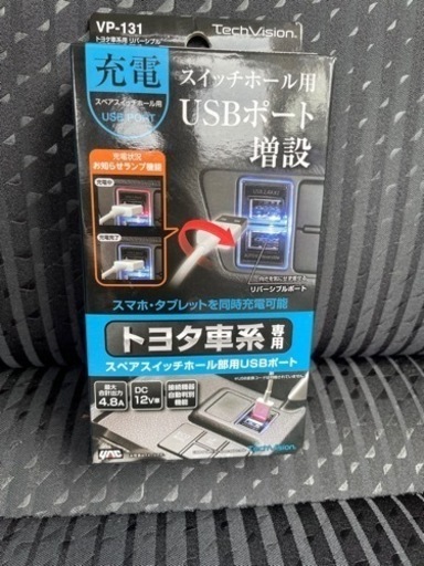 ヤック USBポート