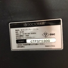 ドクターエア　3D スーパーブレードスリム　SB004の画像