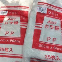 🔯新品未使用 がら袋  多目的利用
