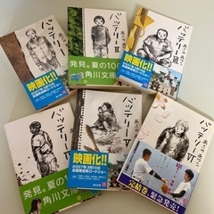 バッテリー1〜6全巻