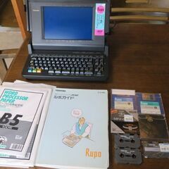 ジャンク品：ワープロ「東芝ルポ　ＪＷ８８Ｆ」及び　感熱紙A4B5...