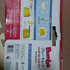 バンボ『お話し中』の画像