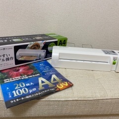 アイリスオーヤマ　ラミネーター