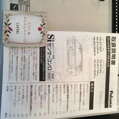 【Excellent Cond. Gas Stove】１年使用ーパロマcaferi⭐️ プロパン用右強火力 56cmの画像