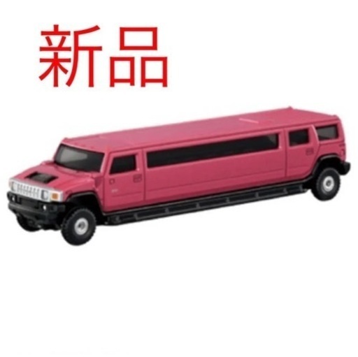 レア！　トミカ　No.148 ハマーH2 リムジン　車　高級車