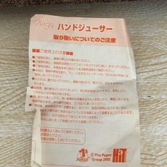 【お話し中】新品　ピングー　ハンドジューサーの画像