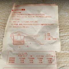 【お話し中】新品　ピングー　ハンドジューサーの画像