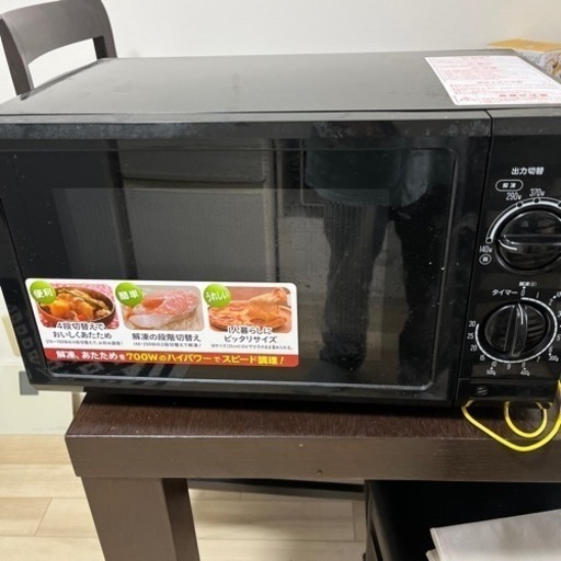 電子レンジまだまだ現役です　値引き交渉あり
