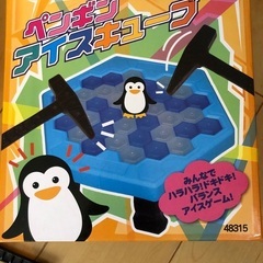 おもちゃ　ペンギン　アイスキューブの画像