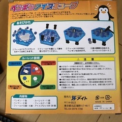 おもちゃ　ペンギン　アイスキューブの画像