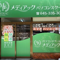 ▶ 挫折しない！個別学習スタイルのスマホ・パソコン教室 ◀の画像