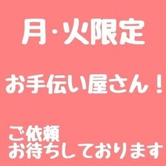 関西圏のみ対応可能です！