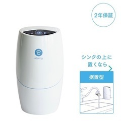Amway 浄水器 中古 