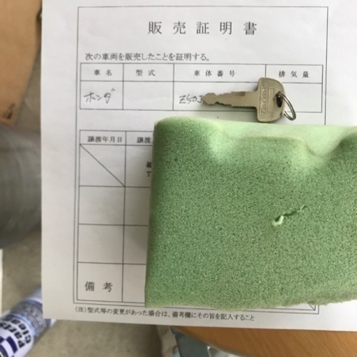ホンダ　50cc 不動車