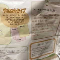 オーガニックコットンベビー布団セットの画像