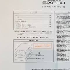 【美品】ブラック SIXPAD シックスパッド Foot Fit 2 フットフィットの画像