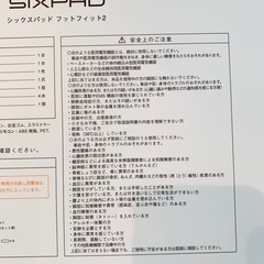 【美品】ブラック SIXPAD シックスパッド Foot Fit 2 フットフィットの画像