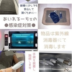ファミリー★脱毛サロン - 高松市