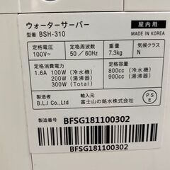 ✨🔔期間限定・特別価格🔔✨Frecious dewo mini HOT/COLDウォーターサーバー 卓上タイプ BSH-310 中古家電の画像