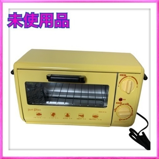 未使用品　オーブントースター