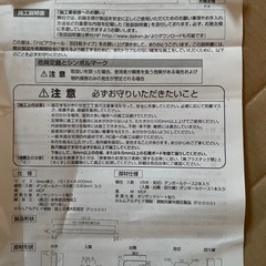 天井板　ダイケン　新品2枚とその他