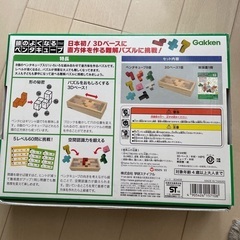 学研　頭のよくなるペンタキューブの画像