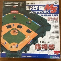 野球盤 取引先決まりました。