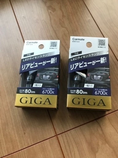 ナンバー灯　未使用品　T10