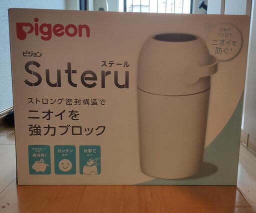 ピジョン ステール 定価約5000円 中古(美品)
