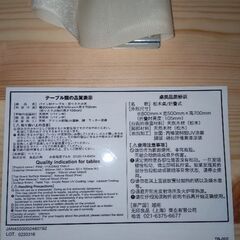 無印良品の折り畳みテーブルの画像