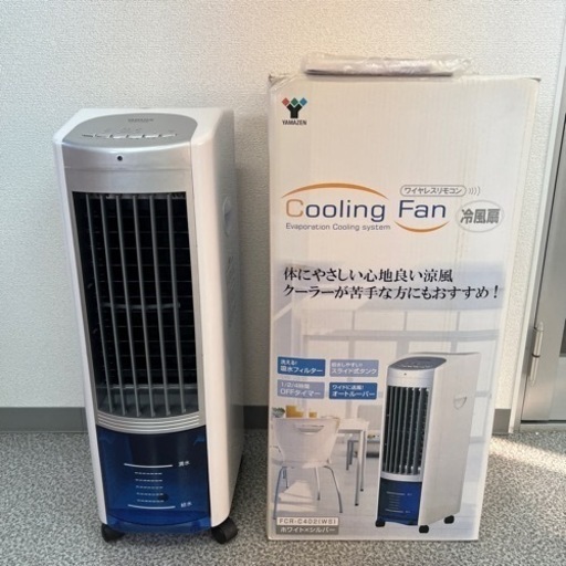 【未使用】YAMAZEN  山善　Cooling Fan  冷風扇　FCR-C402