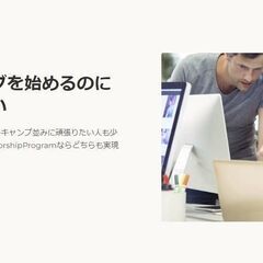 【モニター募集】WEB制作をしたい方のメンターサービスの画像