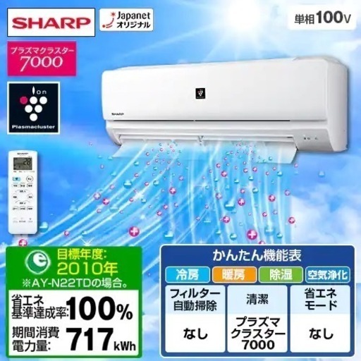 SHARP 主に6畳用　2020年製　美品　熊本リサイクルショップen SHARP 主に6畳用 2020年製 美品 熊本リサイクルショップen