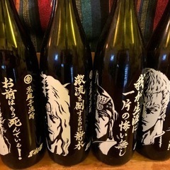 お値下げ致しました北斗の拳空瓶４本で1500円。の画像
