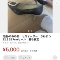銀座かねまつ　セミオーダー　22.5 2E 7cmヒール　本革　...