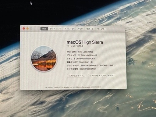iMac/2012年モデル/21インチ/HDD 1T/メモリ8G /トラックパッド&キーボード付