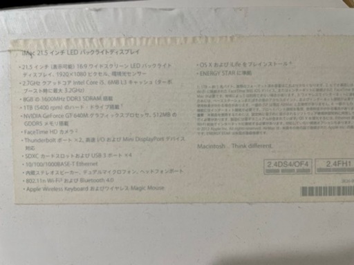 iMac/2012年モデル/21インチ/HDD 1T/メモリ8G /トラックパッド&キーボード付