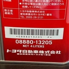 トヨタ純正  モーターオイル の画像